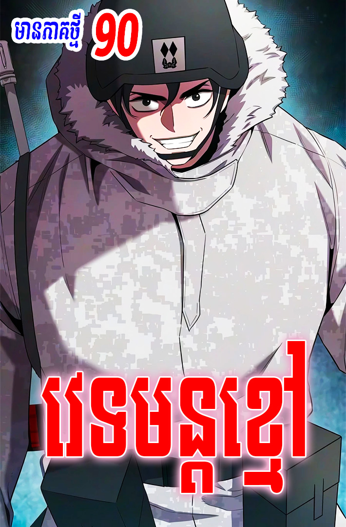 Dark Mage វេទមន្តខ្មៅ